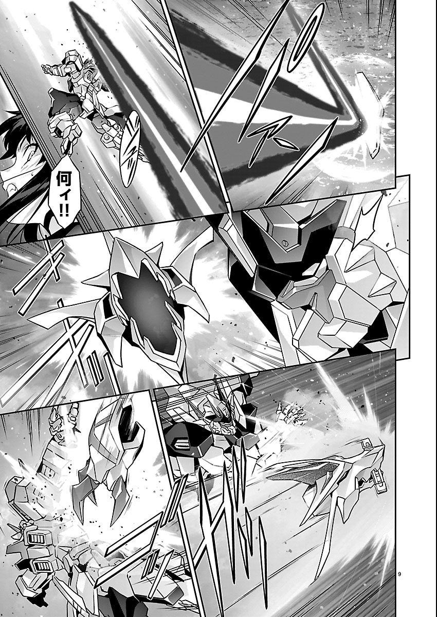 Jinrouki Winvurga Hangyaku-hen Chapter 36 9ページ