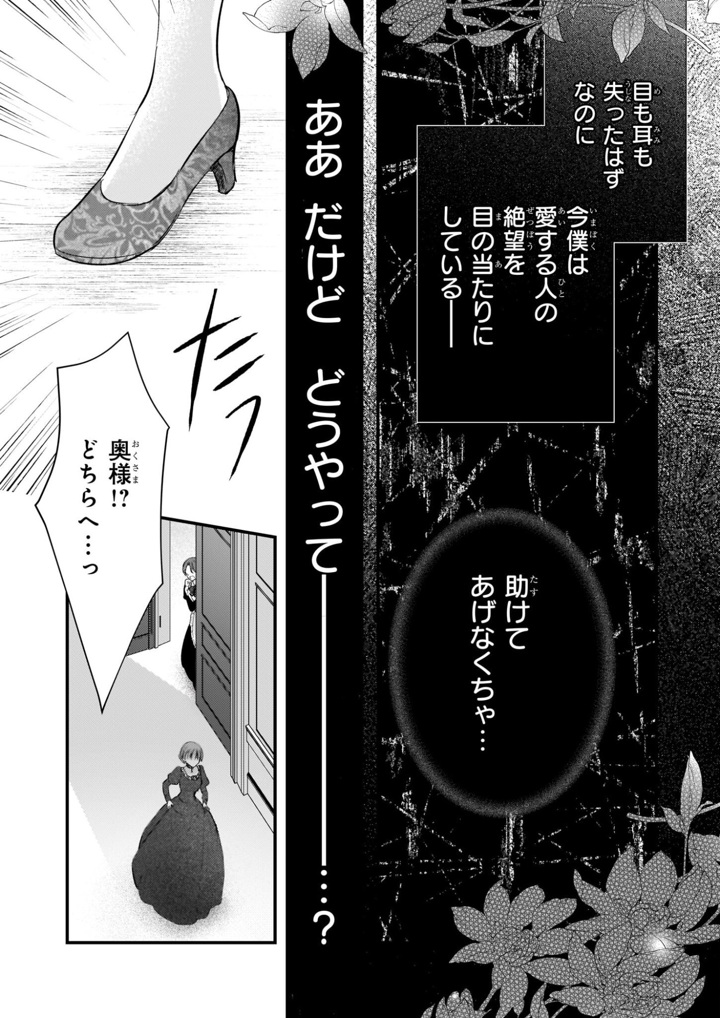 Konyakusha wa, Watashi no Imouto ni Koi wo suru Chapter 36 10ページ