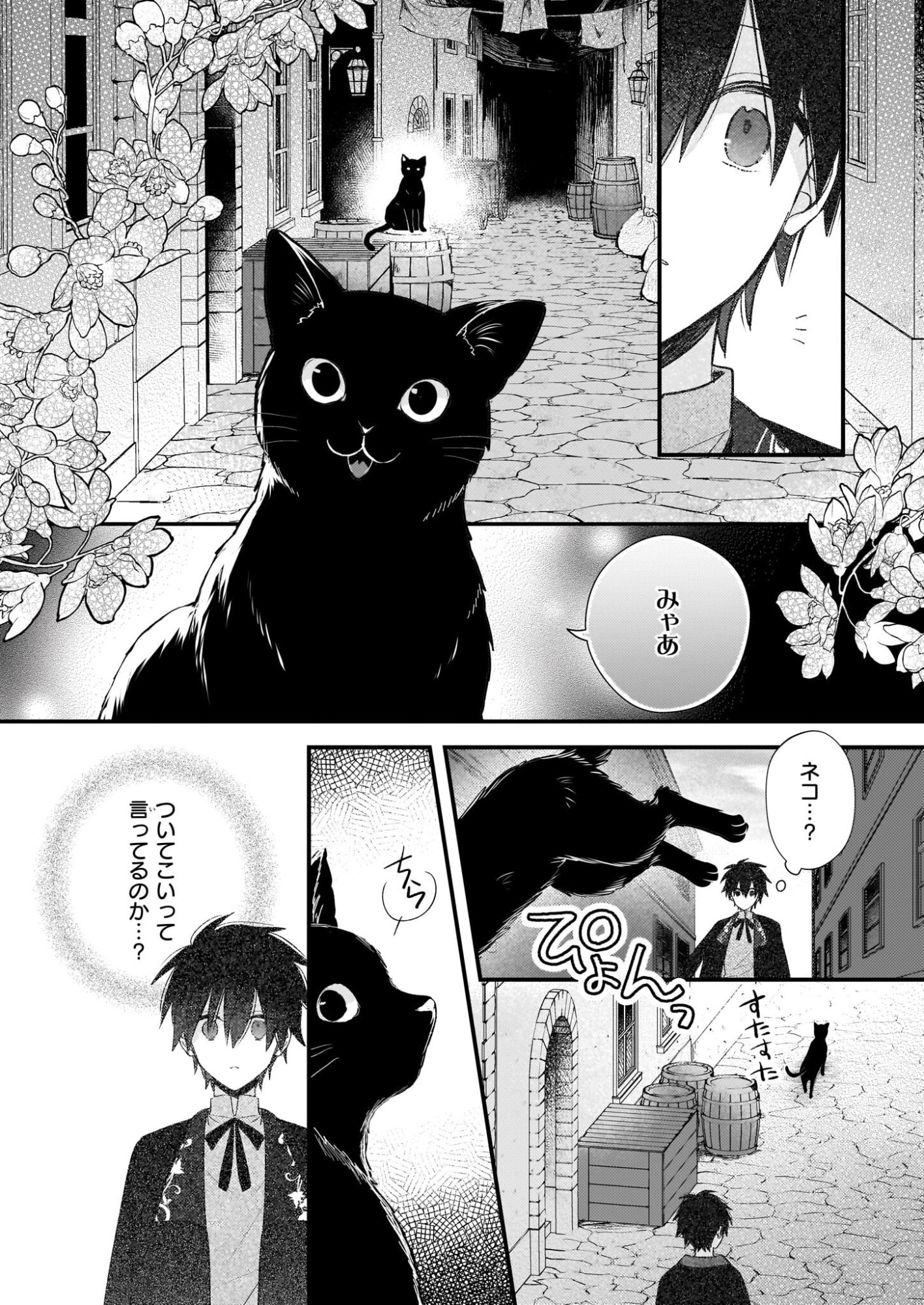 Konyakusha wa, Watashi no Imouto ni Koi wo suru Chapter 37 20ページ