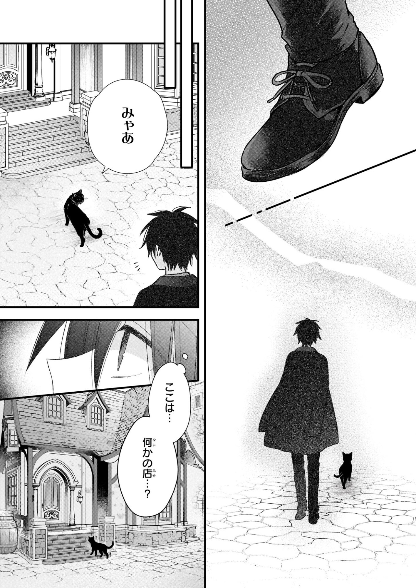 Konyakusha wa, Watashi no Imouto ni Koi wo suru Chapter 37 21ページ
