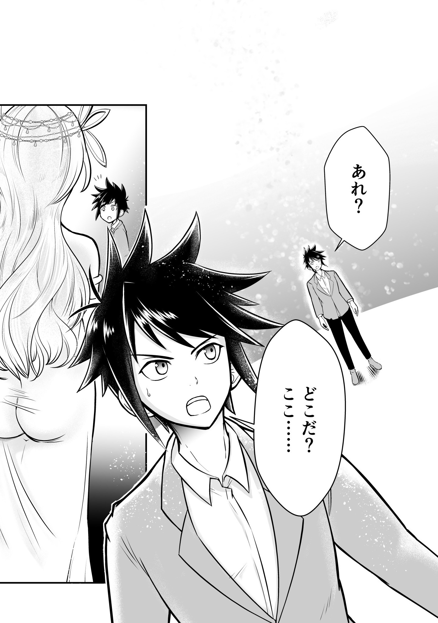 100 Cheat Skills Chapter 1 1ページ
