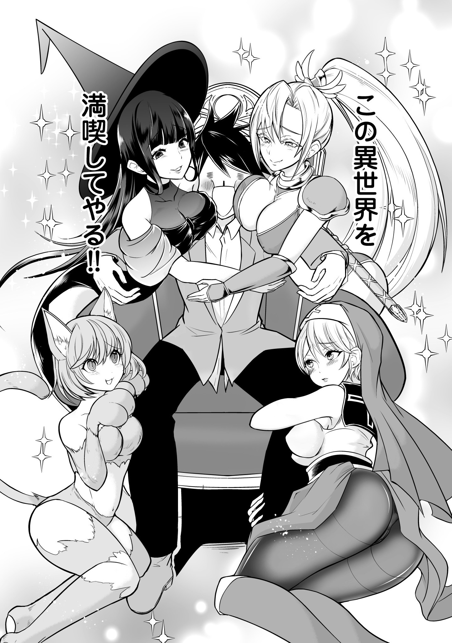 100 Cheat Skills Chapter 1 13ページ