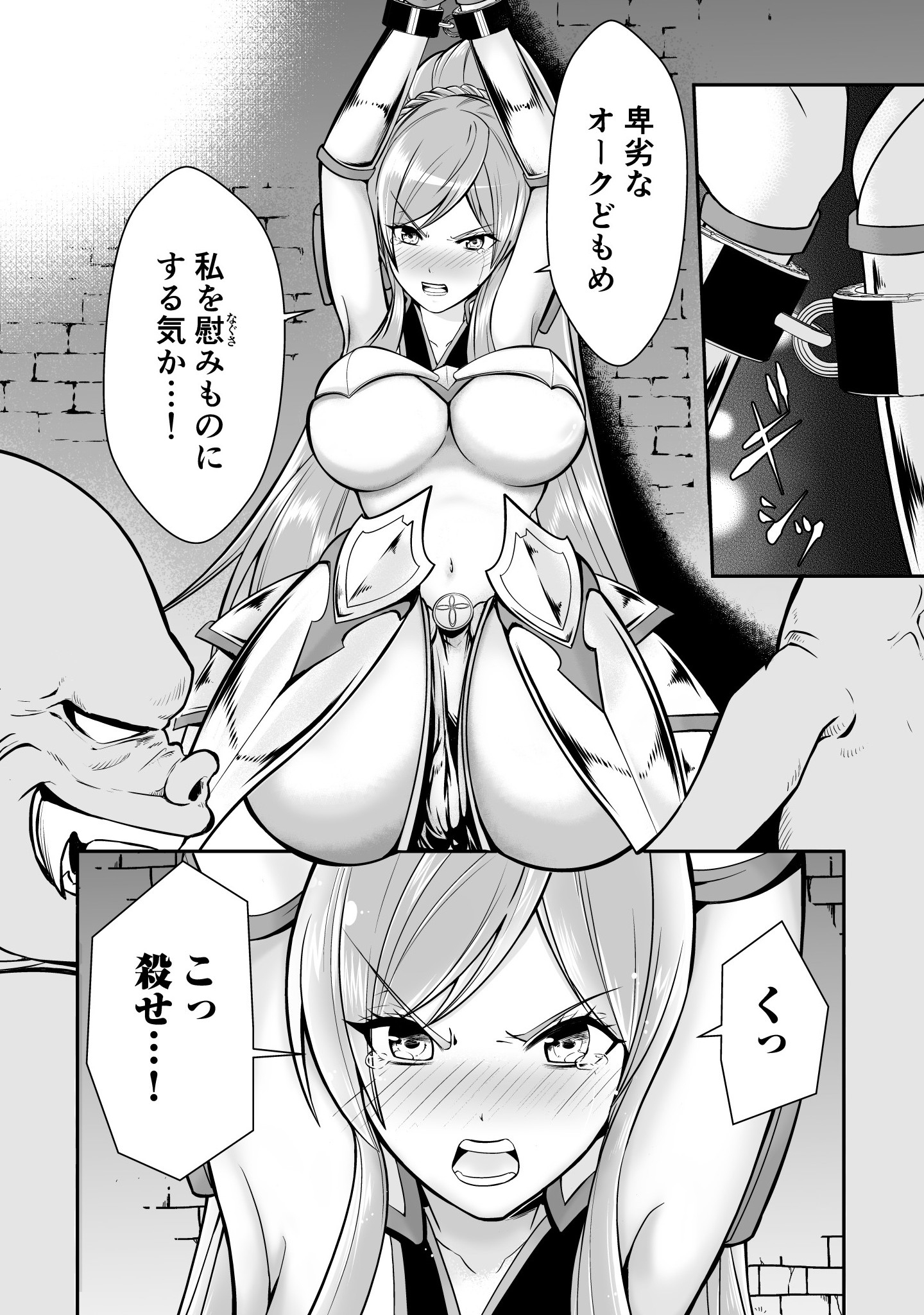 100 Cheat Skills Chapter 1 23ページ