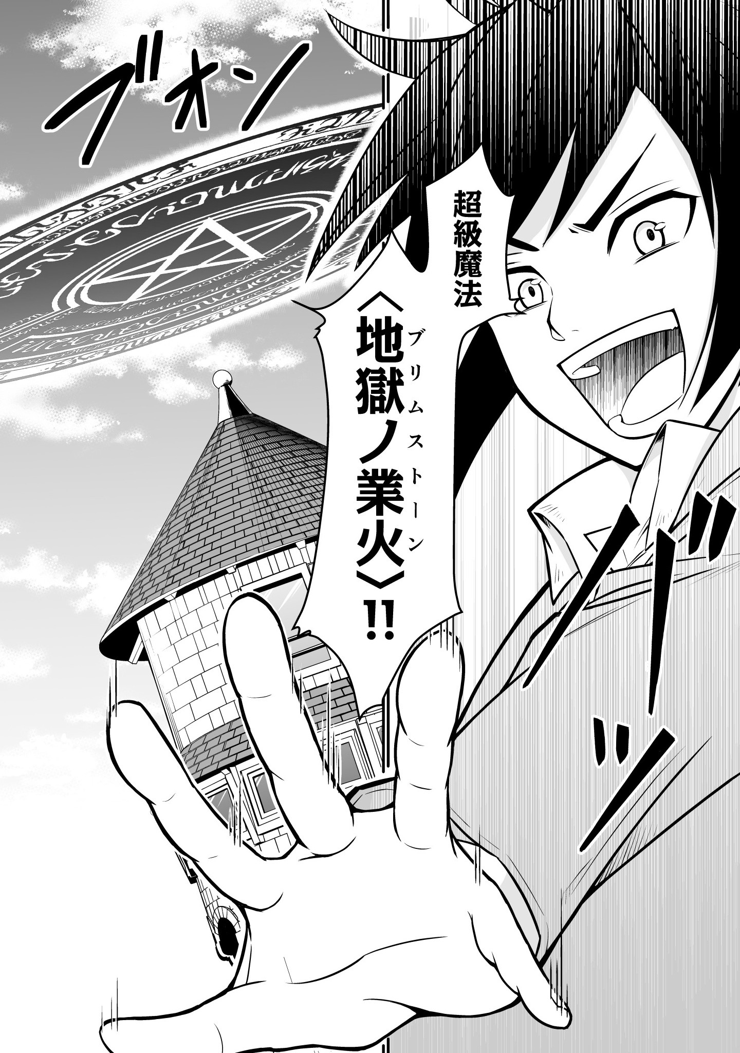 100 Cheat Skills Chapter 1 28ページ