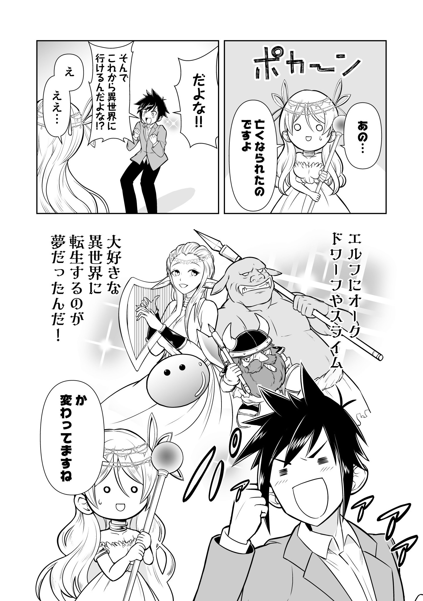 100 Cheat Skills Chapter 1 4ページ