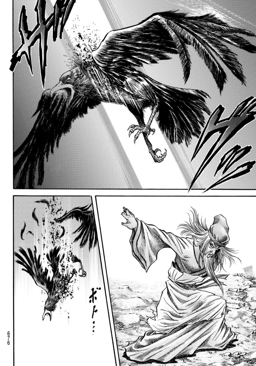 Ryuurouden: Ouha Rikkoku-hen Chapter 36 12ページ