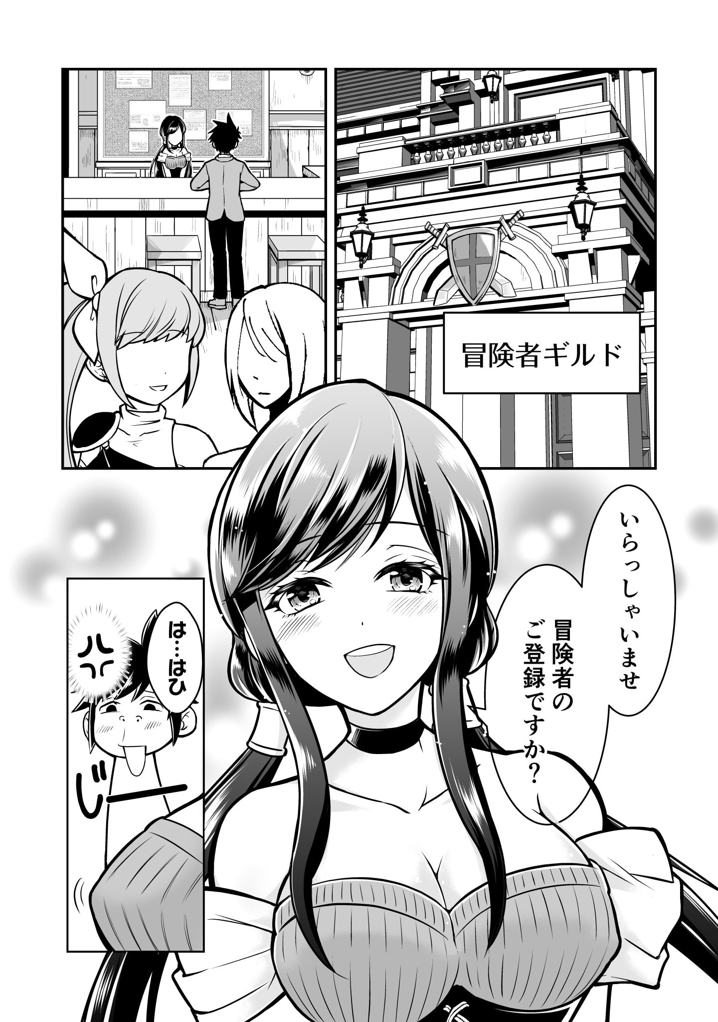 100 Cheat Skills Chapter 2 11ページ