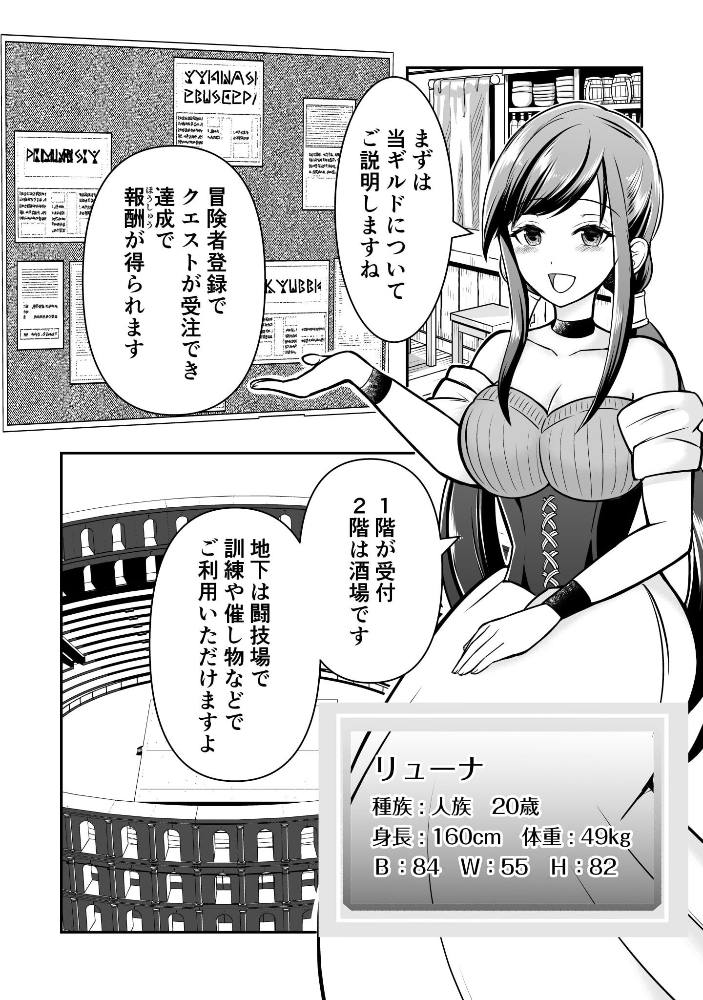 100 Cheat Skills Chapter 2 12ページ
