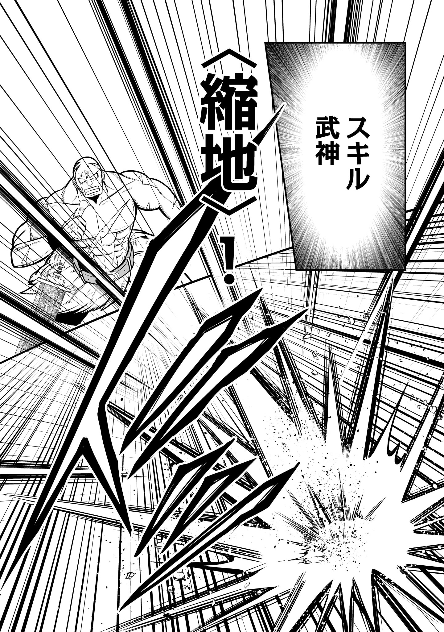 100 Cheat Skills Chapter 2 21ページ