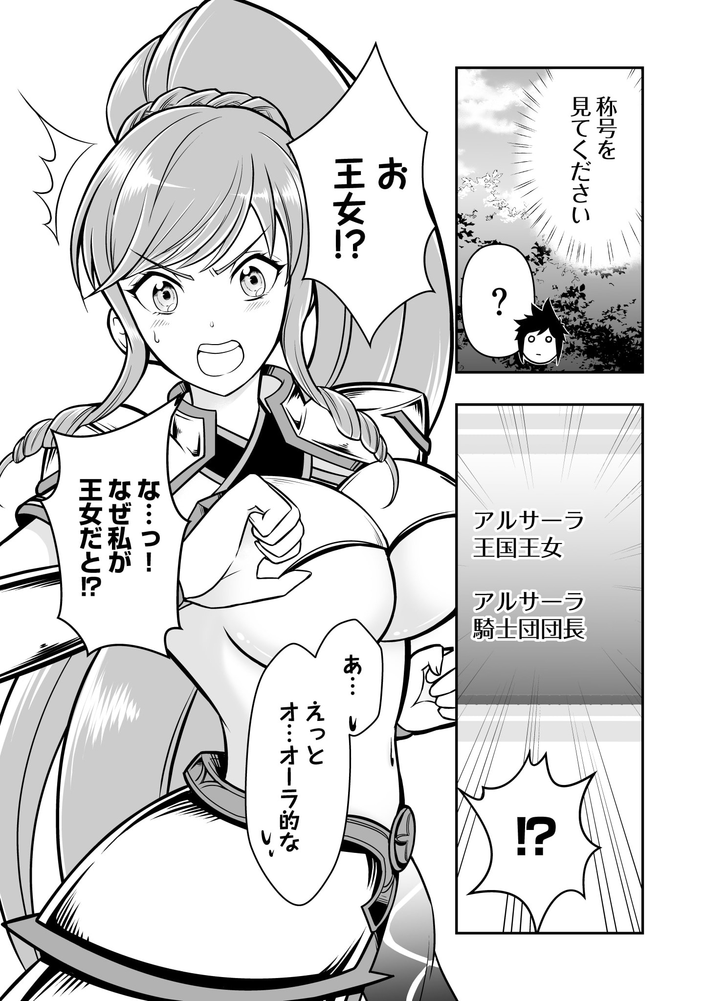 100 Cheat Skills Chapter 2 6ページ