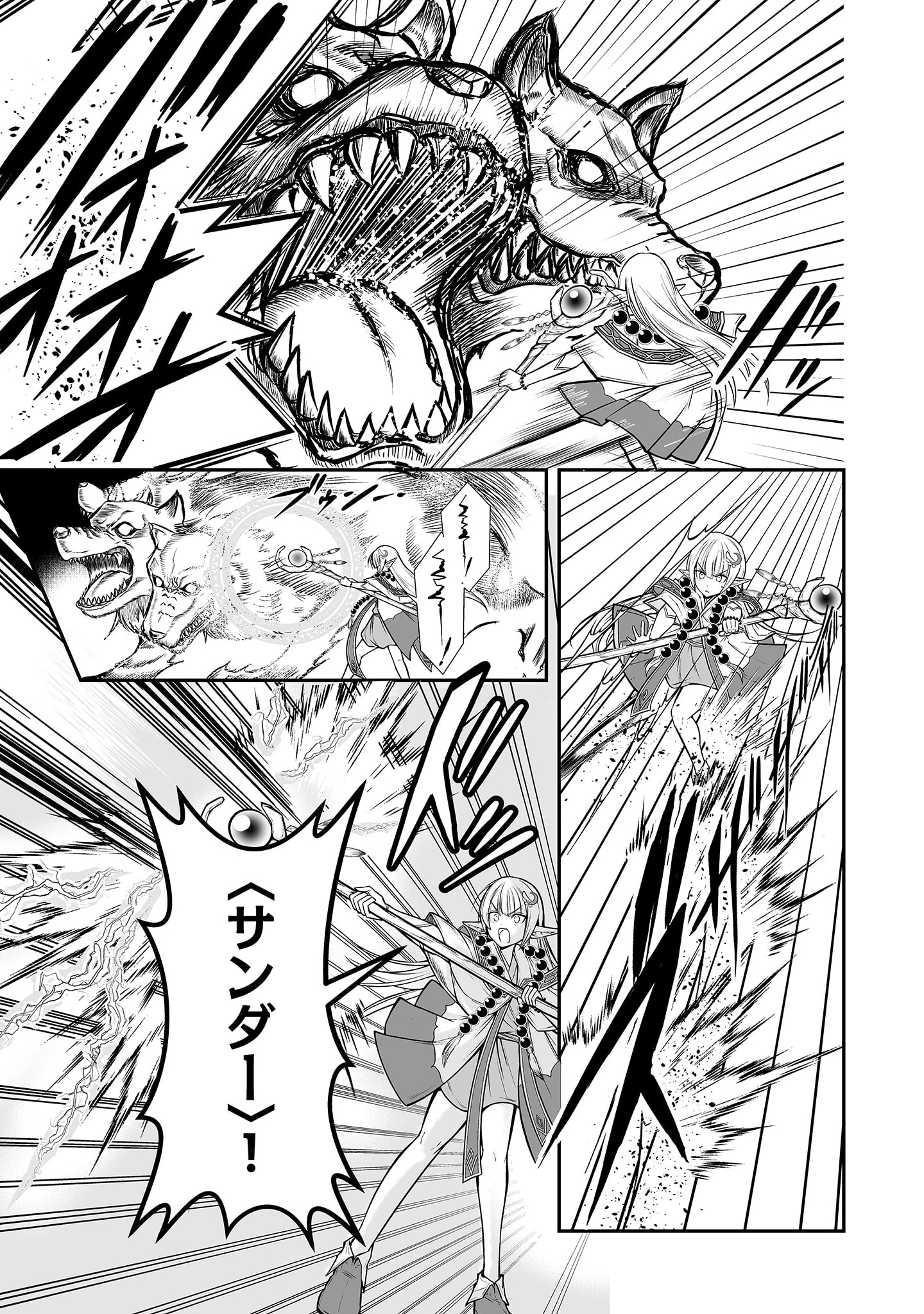 100 Cheat Skills Chapter 3 11ページ