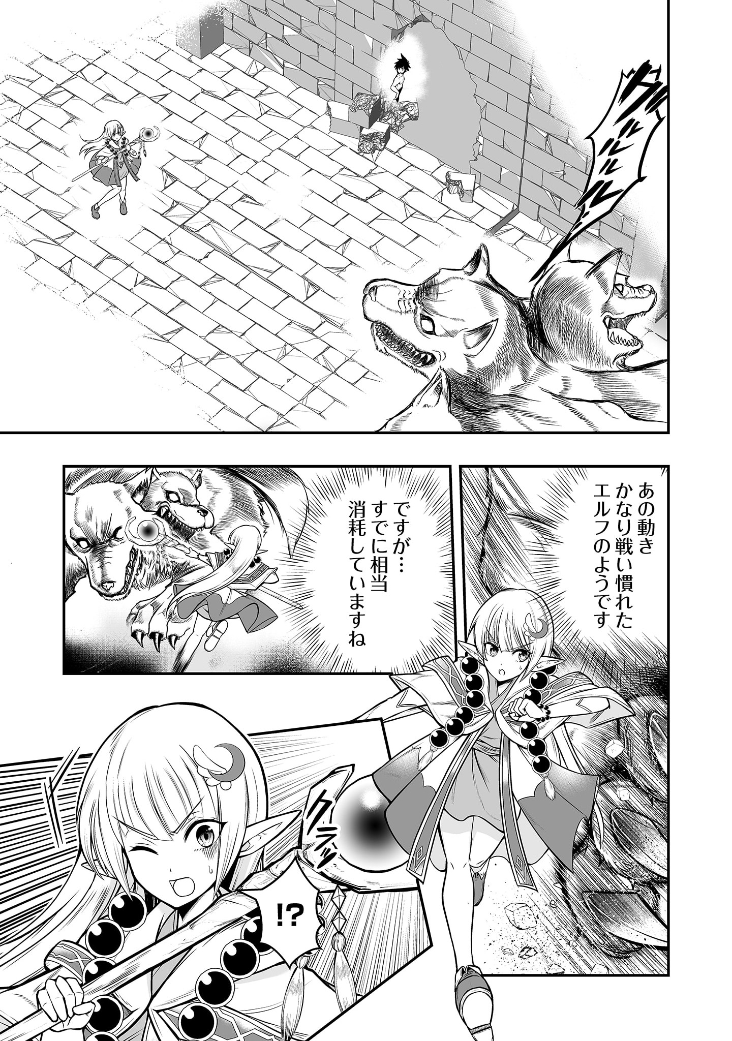 100 Cheat Skills Chapter 3 13ページ