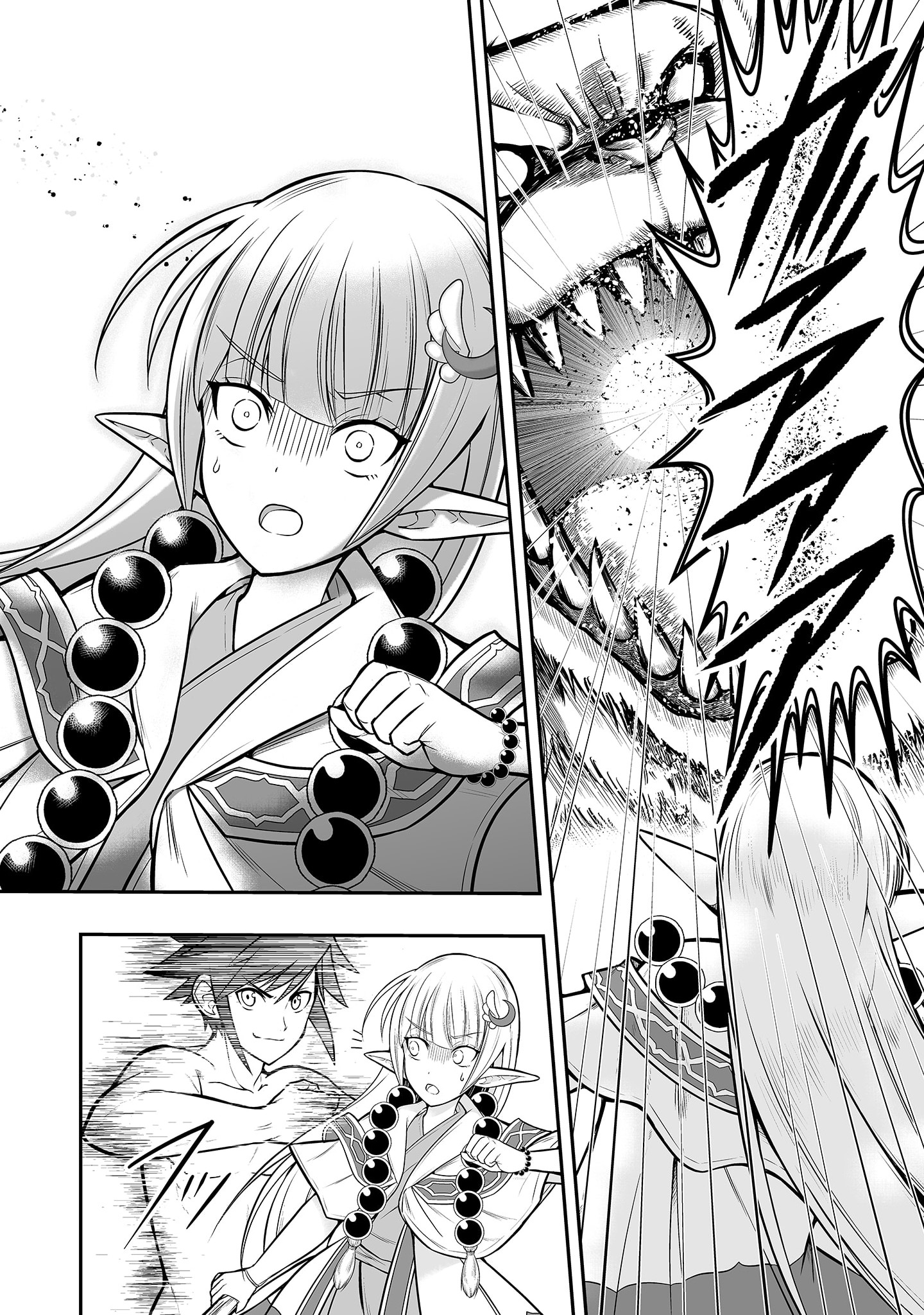 100 Cheat Skills Chapter 3 14ページ