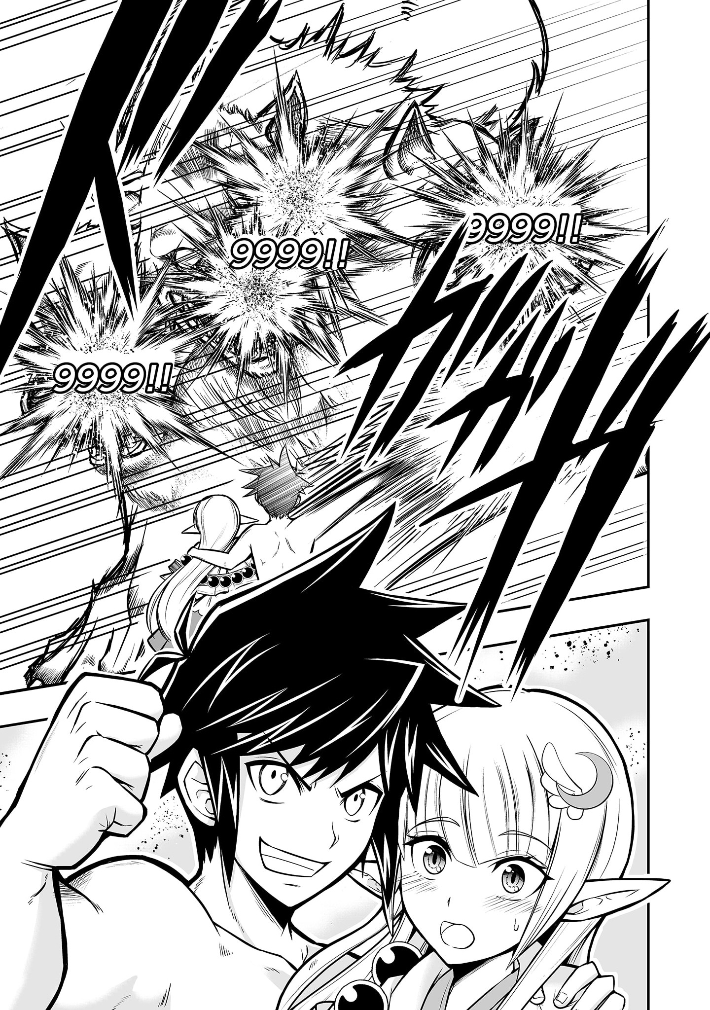 100 Cheat Skills Chapter 3 15ページ