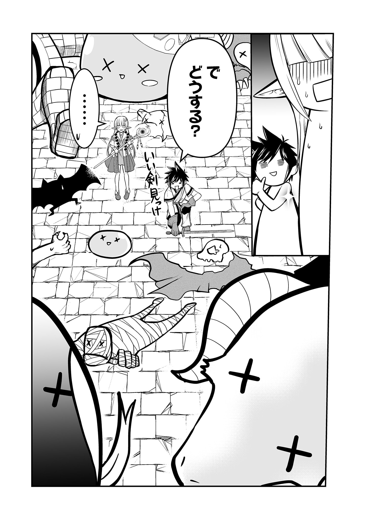 100 Cheat Skills Chapter 3 23ページ
