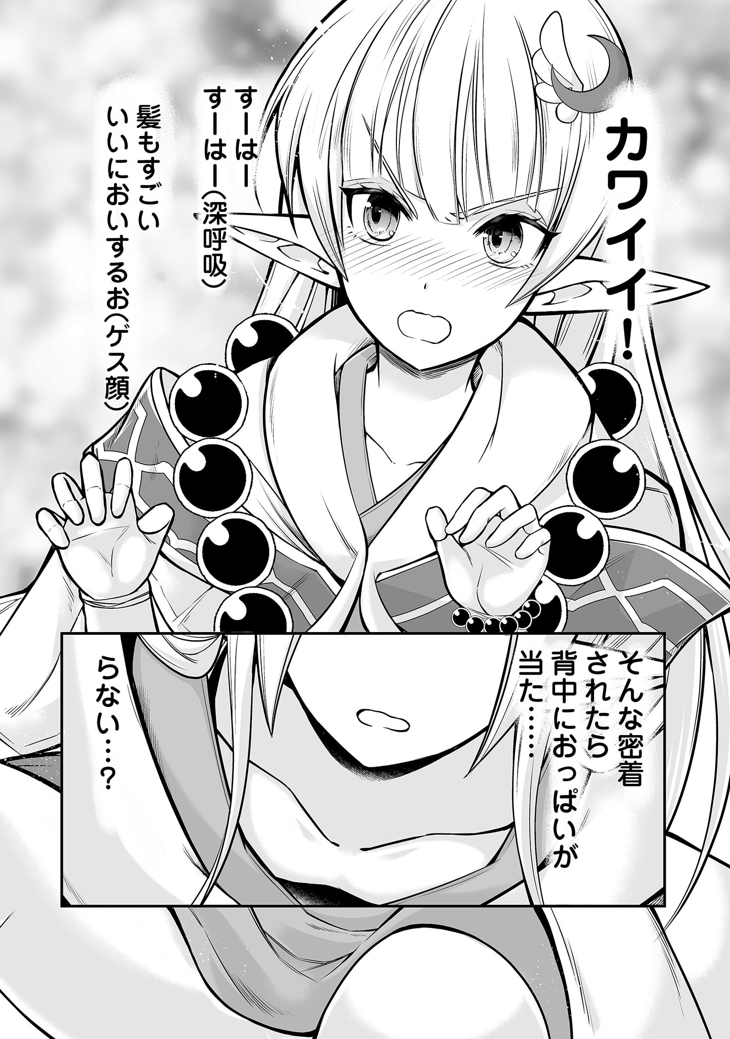 100 Cheat Skills Chapter 3 28ページ