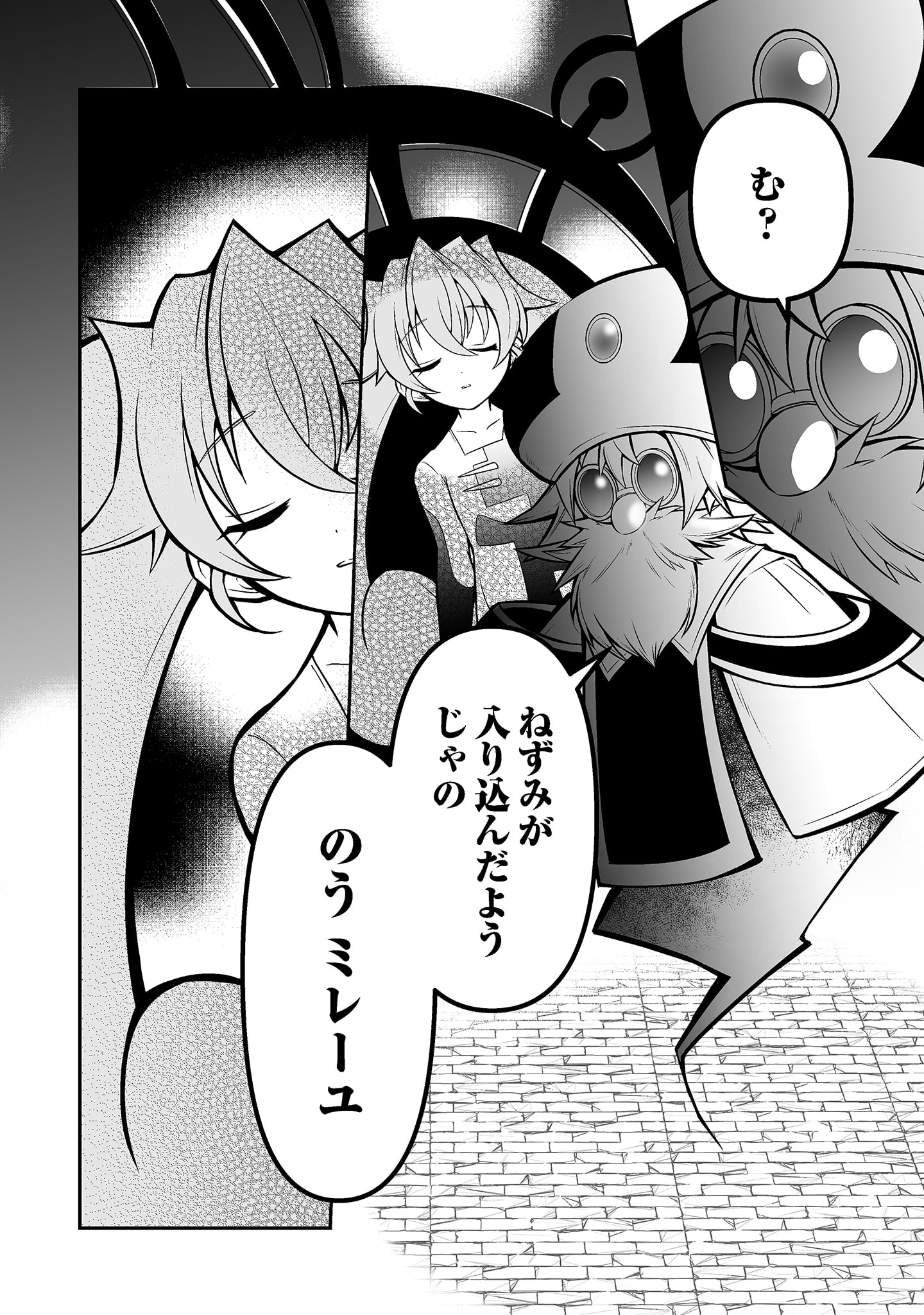 100 Cheat Skills Chapter 3 30ページ