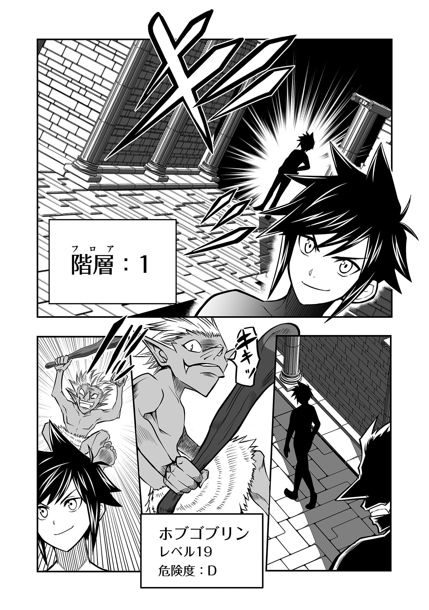 100 Cheat Skills Chapter 3 6ページ