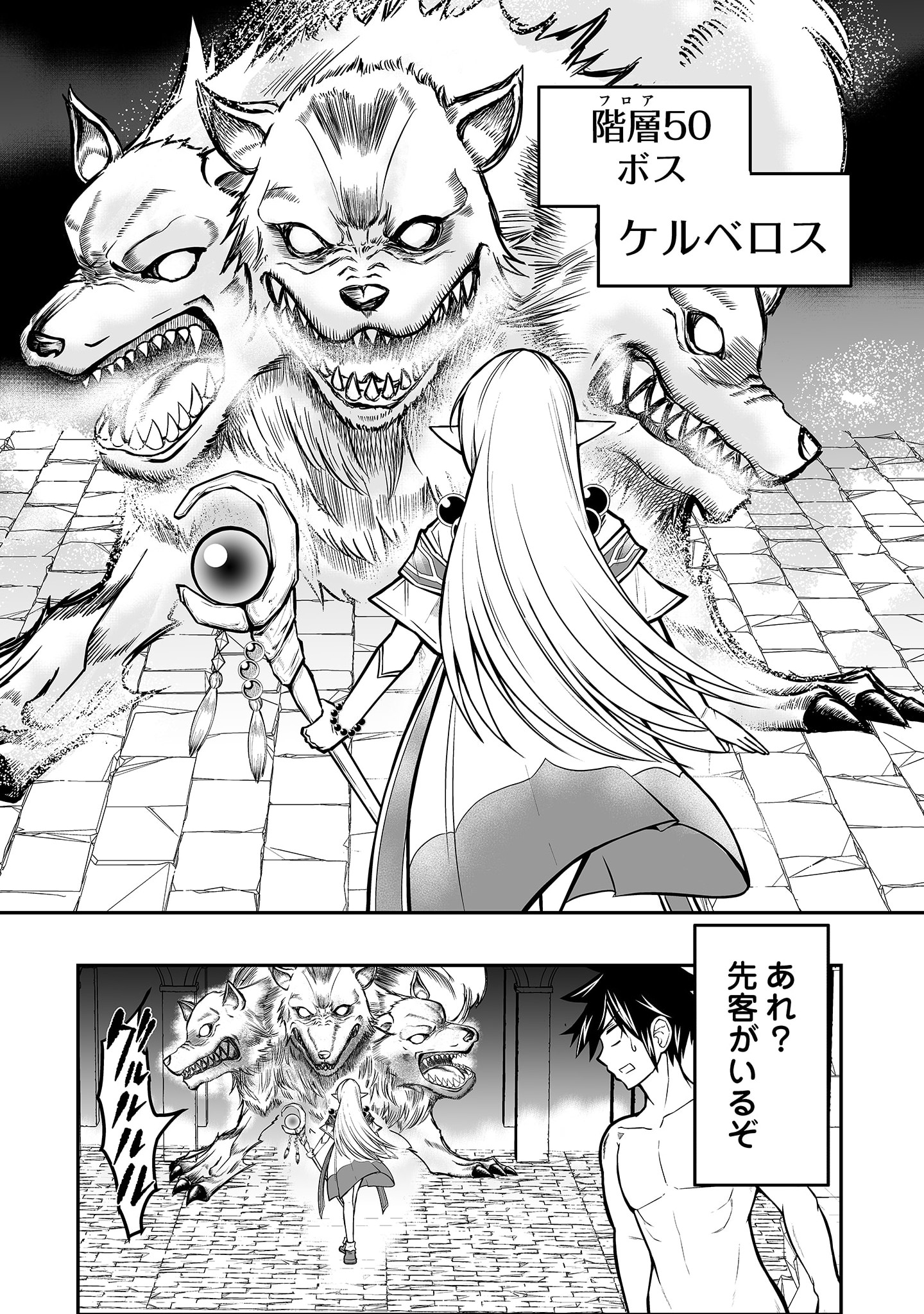 100 Cheat Skills Chapter 3 10ページ