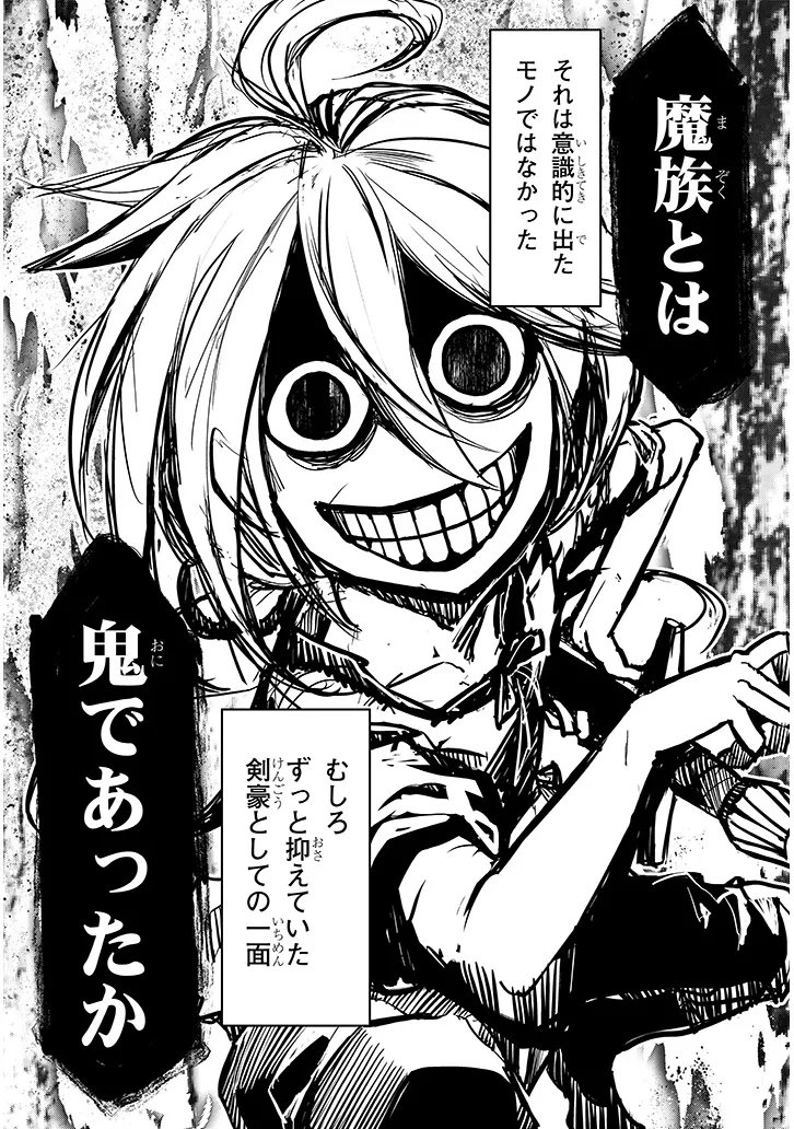 Tensei Kengou Zubababaan!! Chapter 4 14ページ