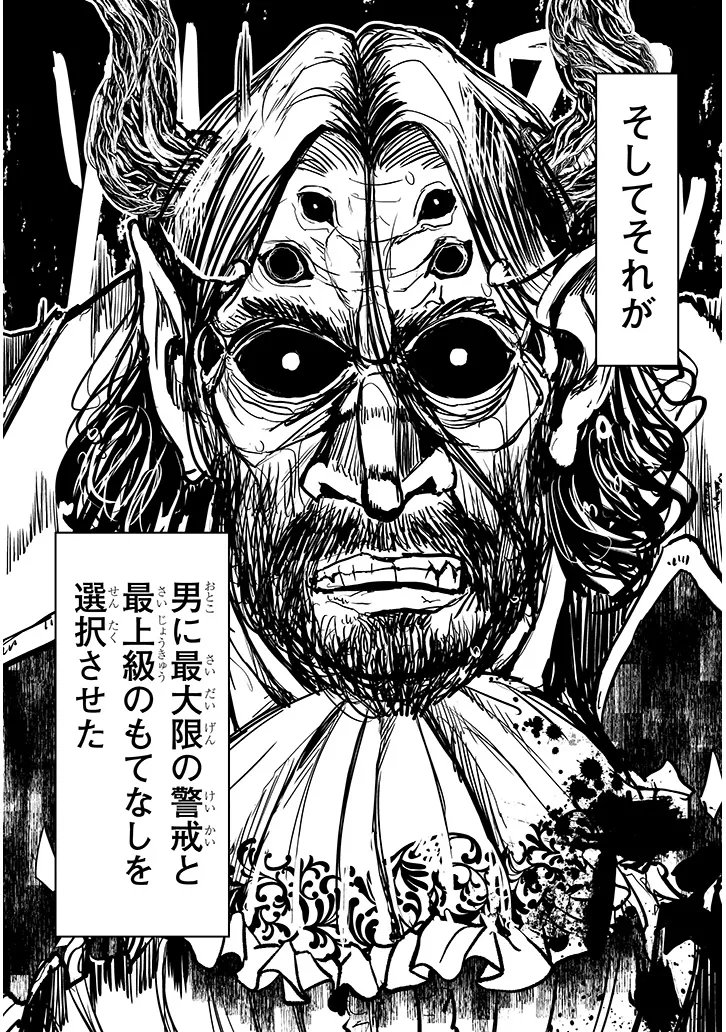 Tensei Kengou Zubababaan!! Chapter 4 15ページ