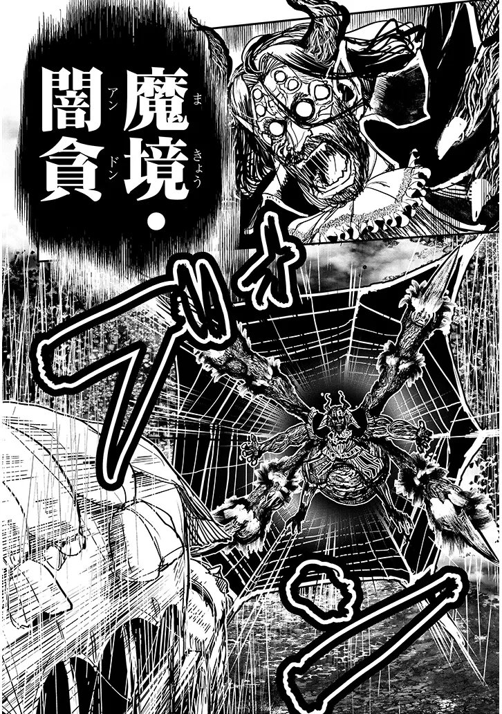 Tensei Kengou Zubababaan!! Chapter 4 16ページ
