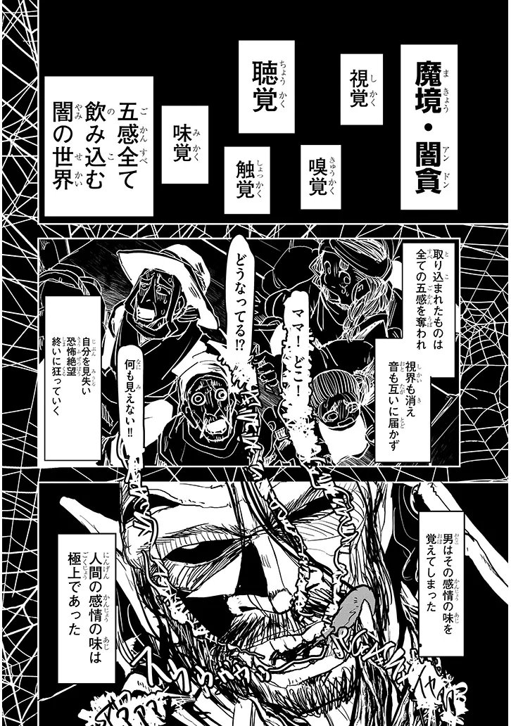 Tensei Kengou Zubababaan!! Chapter 4 18ページ