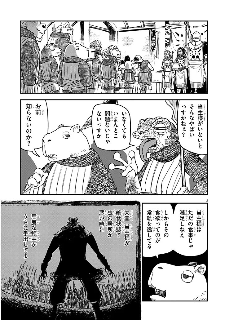 Tensei Kengou Zubababaan!! Chapter 4 3ページ