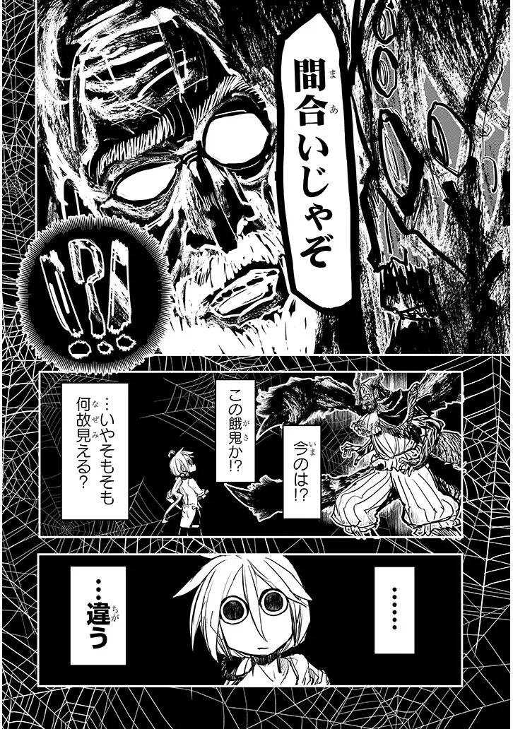 Tensei Kengou Zubababaan!! Chapter 4 24ページ