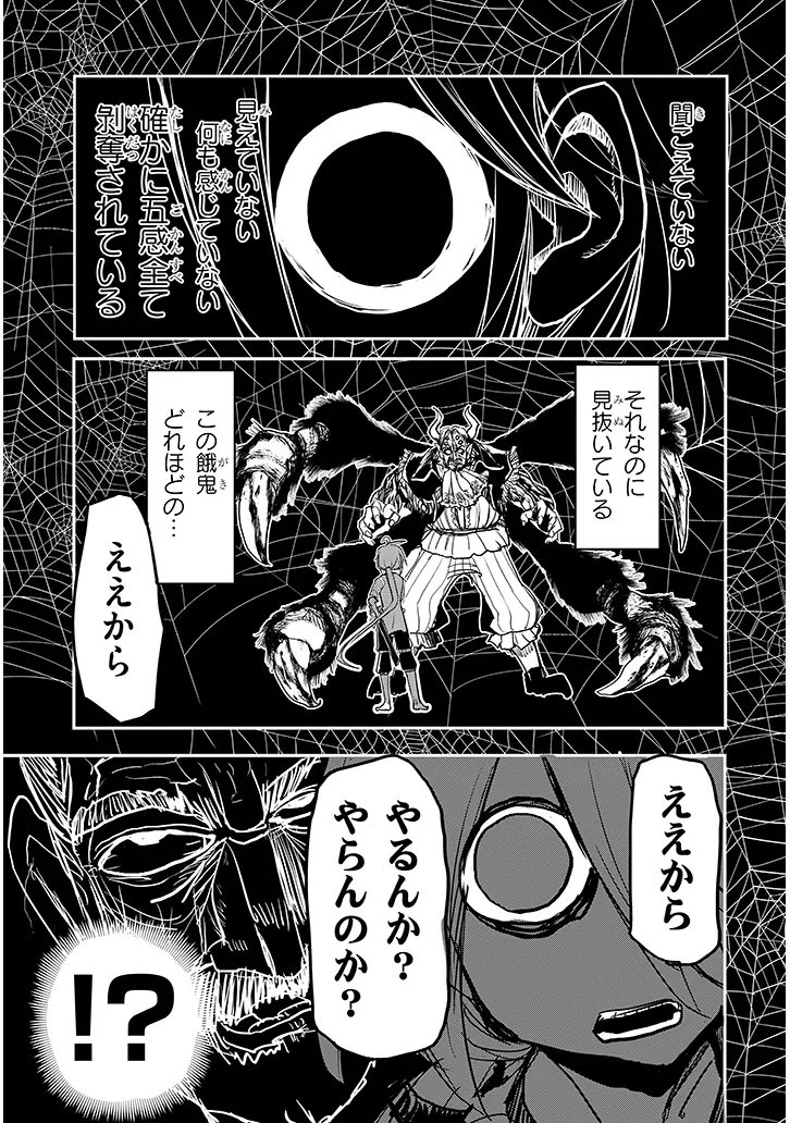 Tensei Kengou Zubababaan!! Chapter 4 25ページ