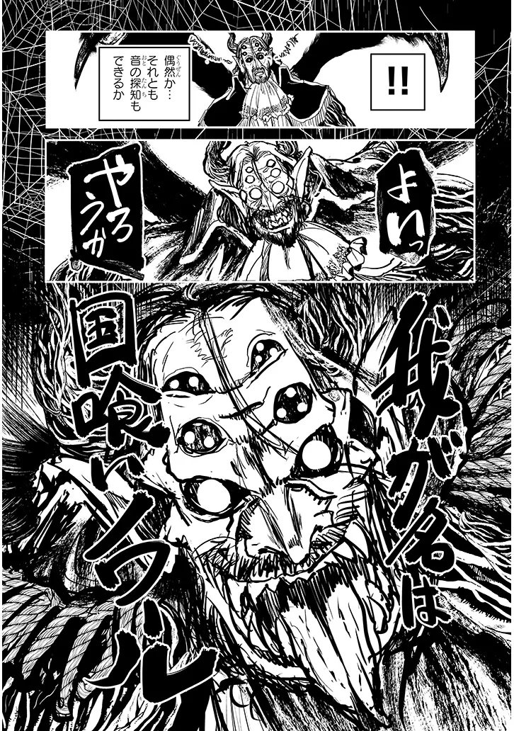 Tensei Kengou Zubababaan!! Chapter 4 27ページ