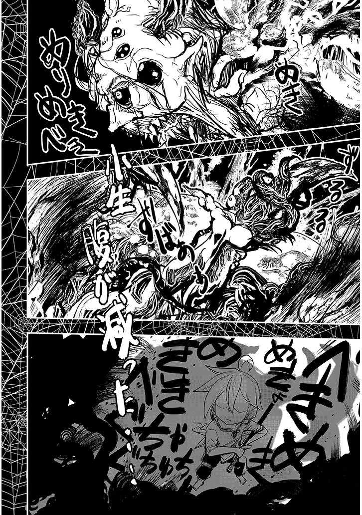 Tensei Kengou Zubababaan!! Chapter 4 28ページ