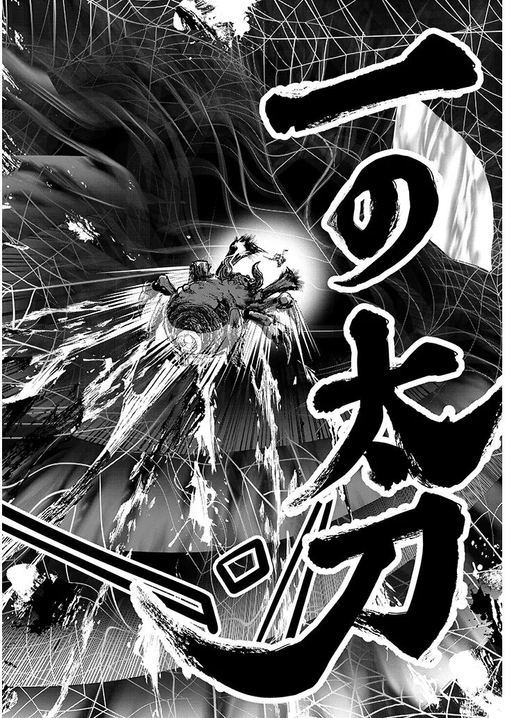 Tensei Kengou Zubababaan!! Chapter 4 32ページ