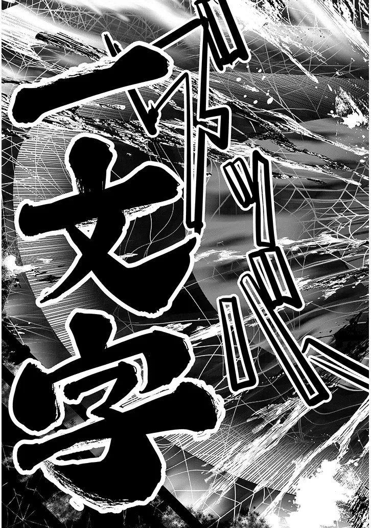 Tensei Kengou Zubababaan!! Chapter 4 33ページ