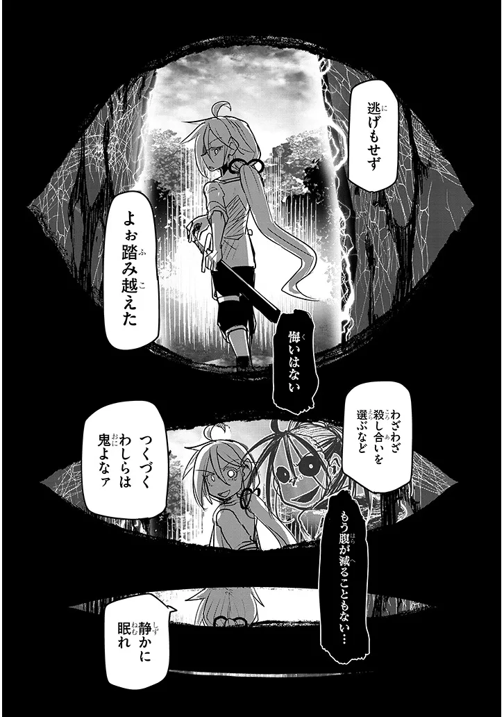 Tensei Kengou Zubababaan!! Chapter 4 35ページ