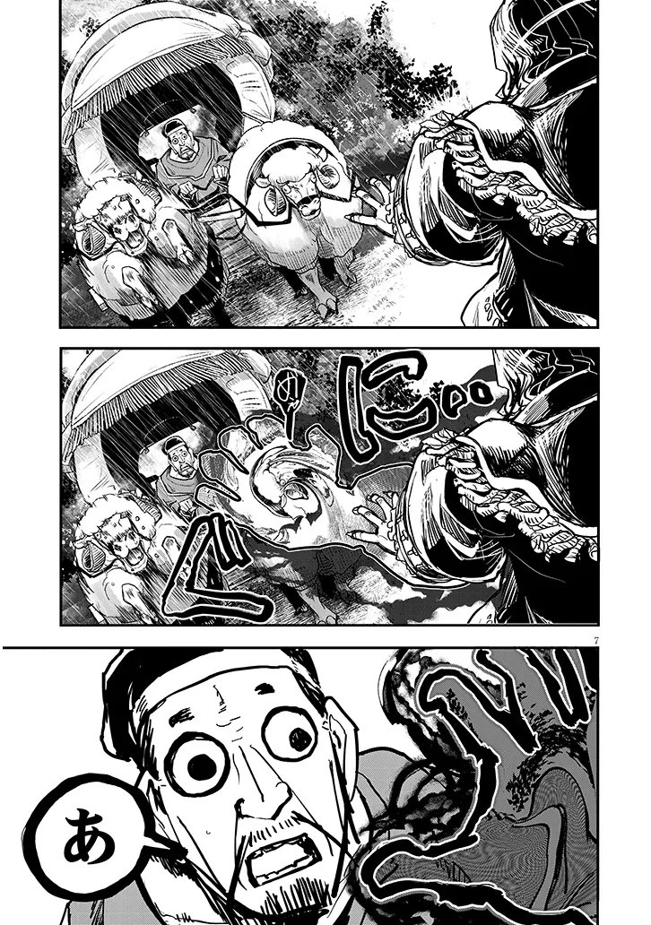 Tensei Kengou Zubababaan!! Chapter 4 7ページ