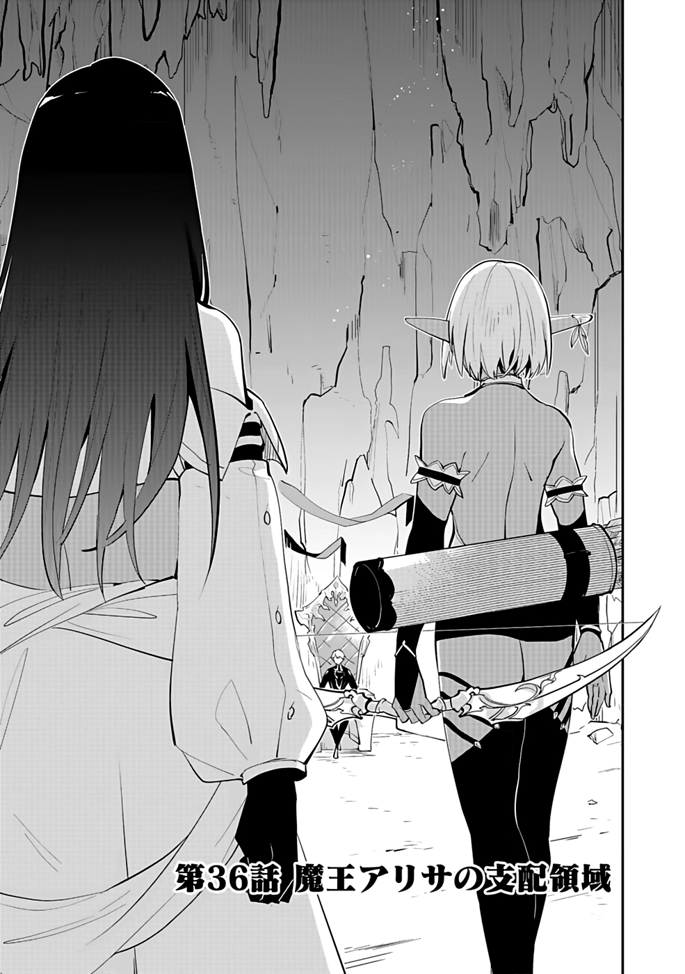 Dungeon Battle Royale - Maou ni Natta node Sekai Touitsu o Mezashimasu Chapter 36 1ページ