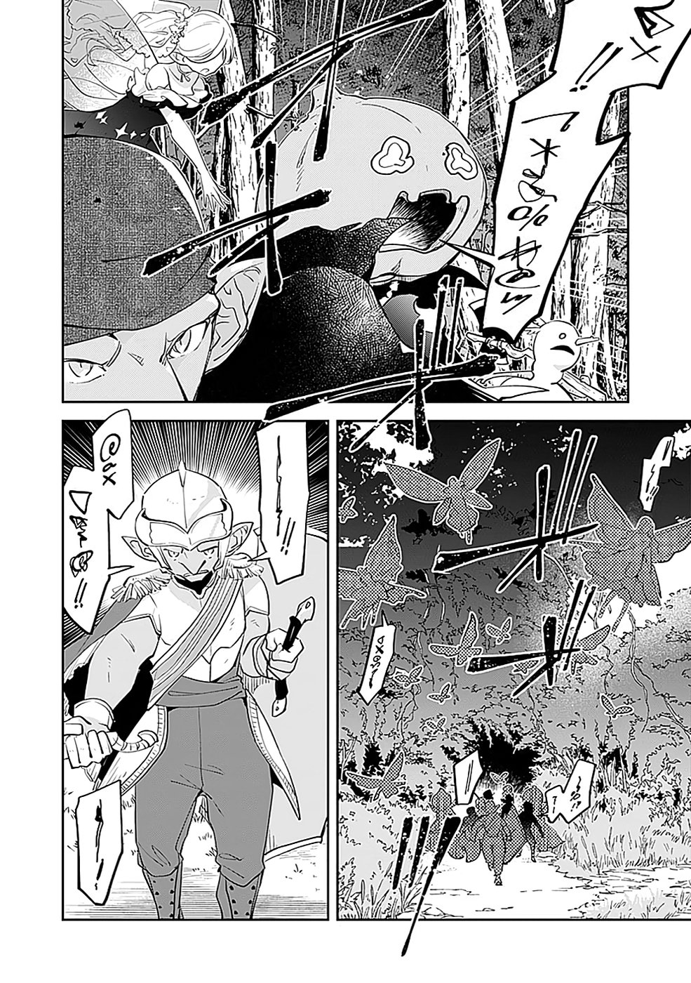 Dungeon Battle Royale - Maou ni Natta node Sekai Touitsu o Mezashimasu Chapter 36 22ページ