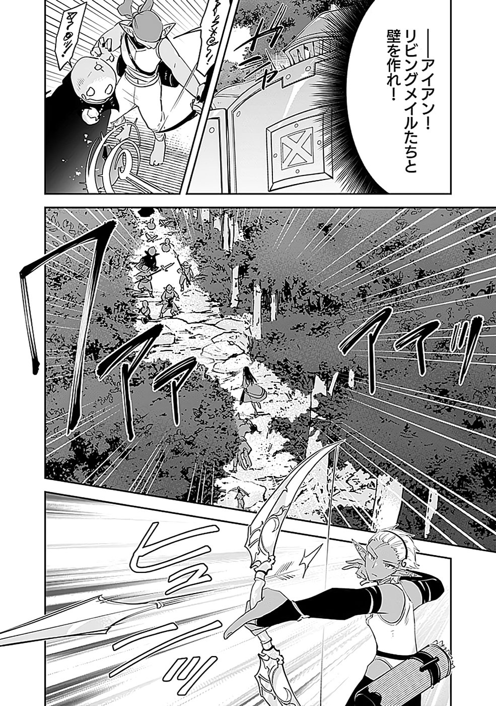 Dungeon Battle Royale - Maou ni Natta node Sekai Touitsu o Mezashimasu Chapter 36 24ページ