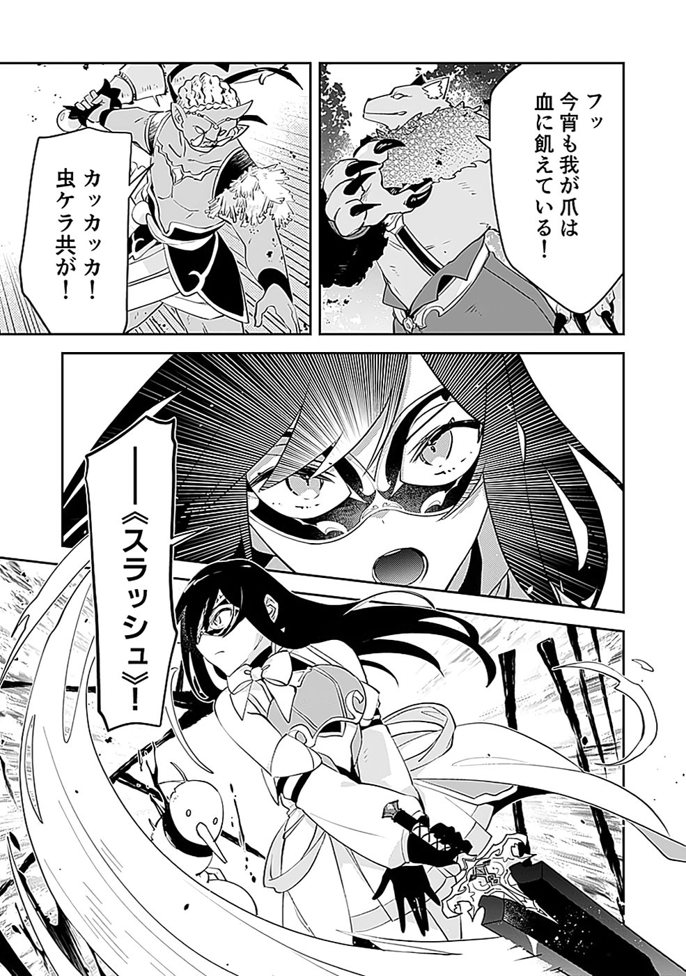 Dungeon Battle Royale - Maou ni Natta node Sekai Touitsu o Mezashimasu Chapter 36 27ページ