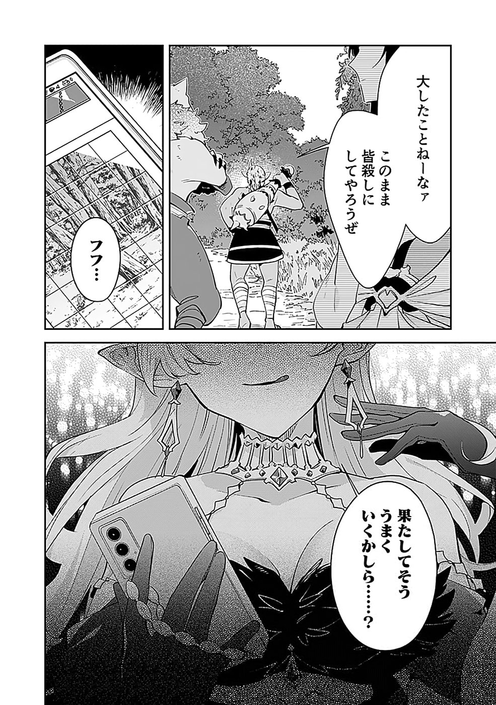 Dungeon Battle Royale - Maou ni Natta node Sekai Touitsu o Mezashimasu Chapter 36 30ページ
