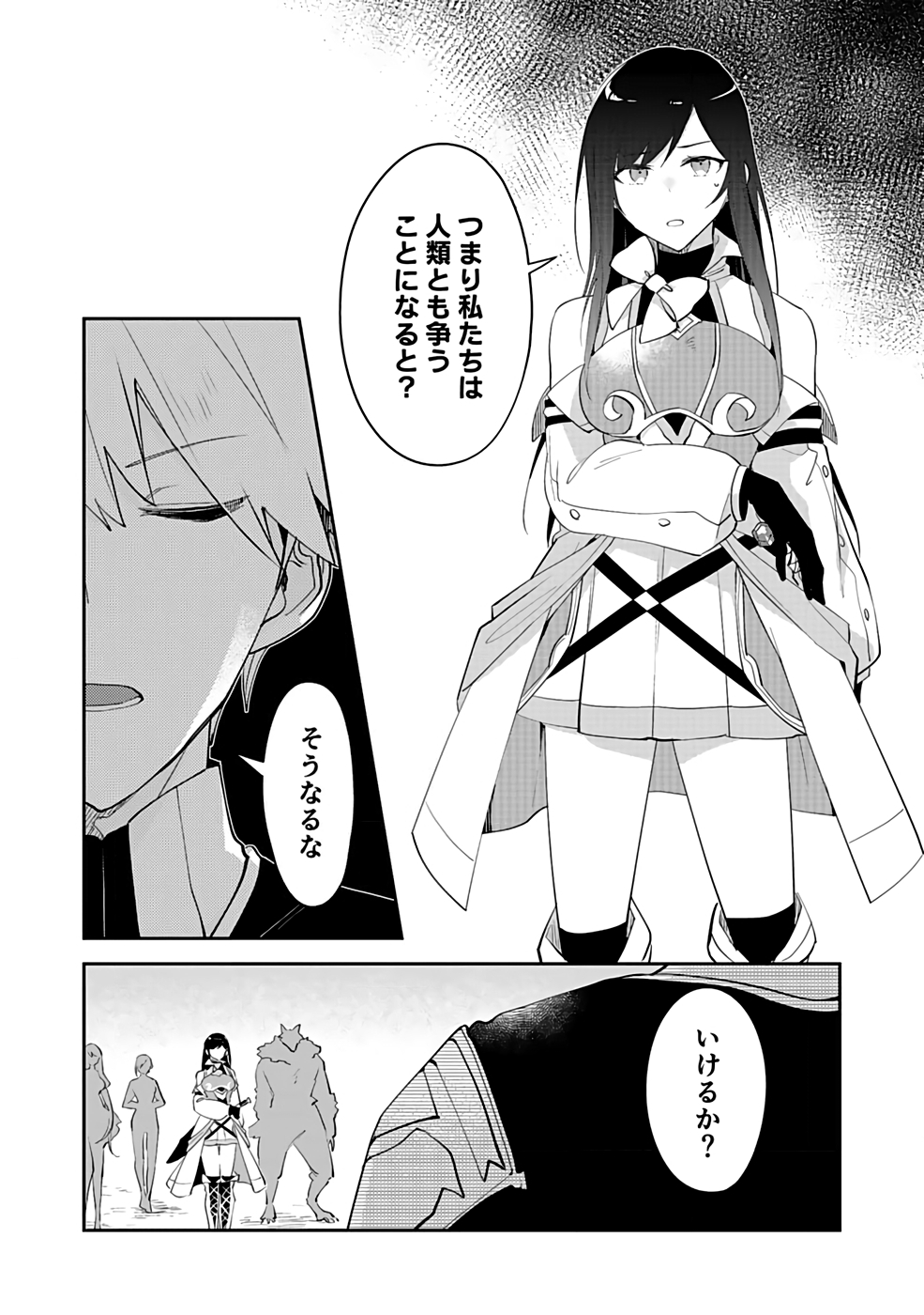 Dungeon Battle Royale - Maou ni Natta node Sekai Touitsu o Mezashimasu Chapter 36 10ページ