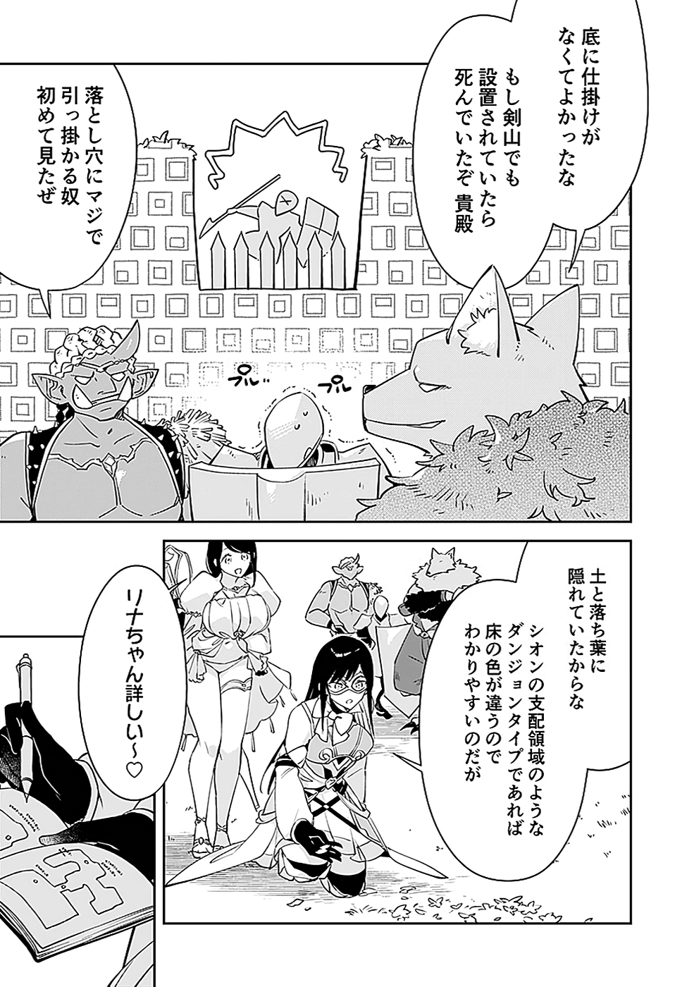 Dungeon Battle Royale - Maou ni Natta node Sekai Touitsu o Mezashimasu Chapter 37 11ページ