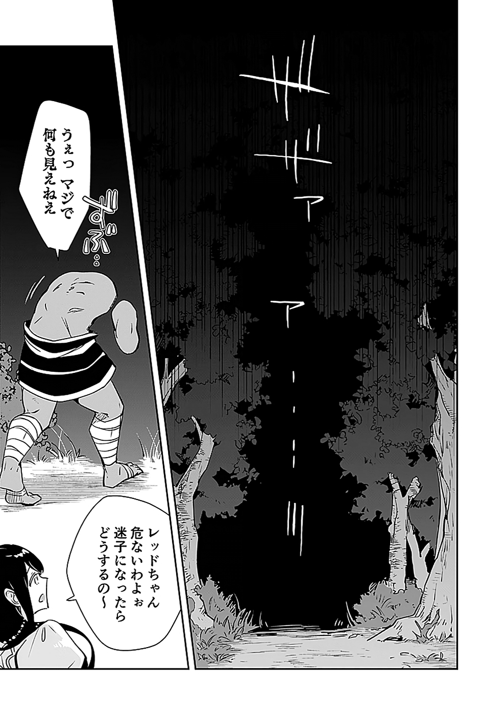 Dungeon Battle Royale - Maou ni Natta node Sekai Touitsu o Mezashimasu Chapter 37 13ページ