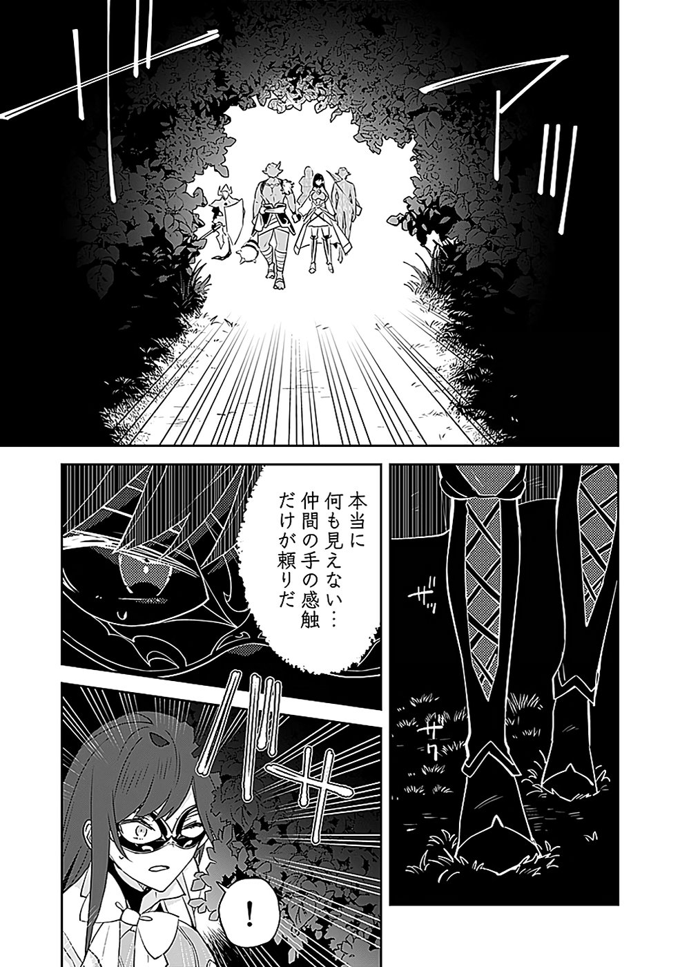 Dungeon Battle Royale - Maou ni Natta node Sekai Touitsu o Mezashimasu Chapter 37 15ページ