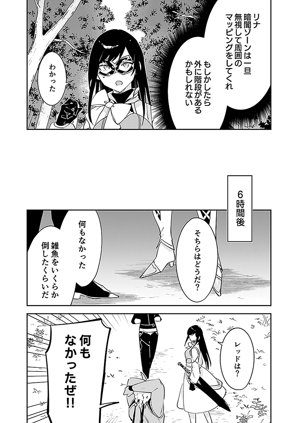 Dungeon Battle Royale - Maou ni Natta node Sekai Touitsu o Mezashimasu Chapter 37 22ページ