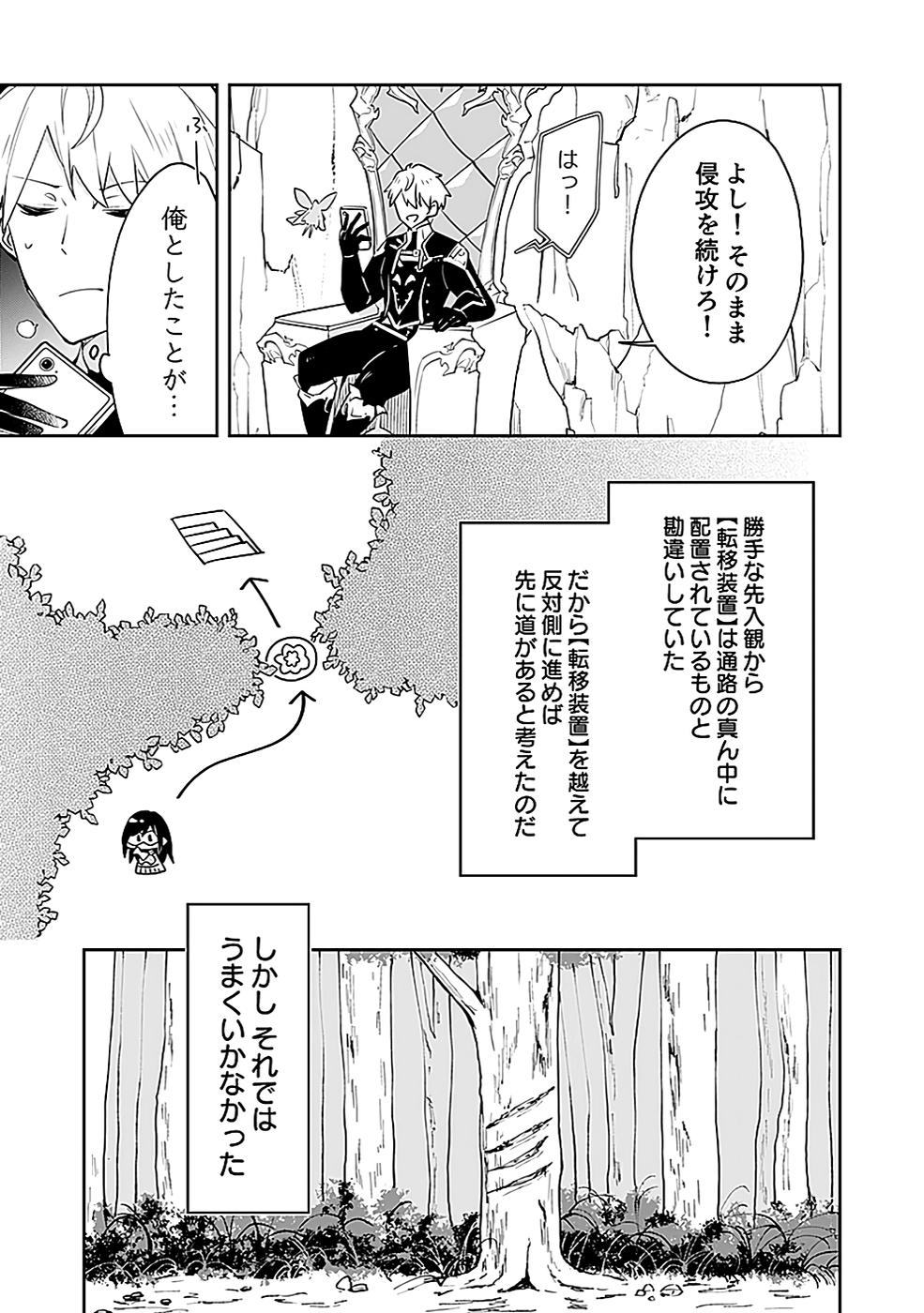 Dungeon Battle Royale - Maou ni Natta node Sekai Touitsu o Mezashimasu Chapter 37 27ページ