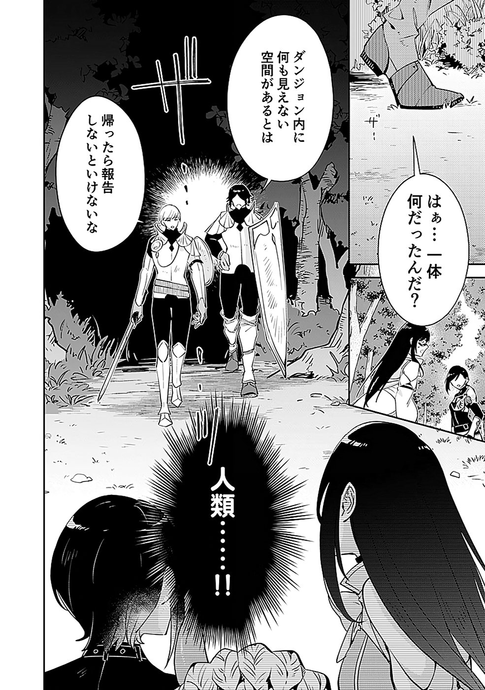 Dungeon Battle Royale - Maou ni Natta node Sekai Touitsu o Mezashimasu Chapter 37 30ページ