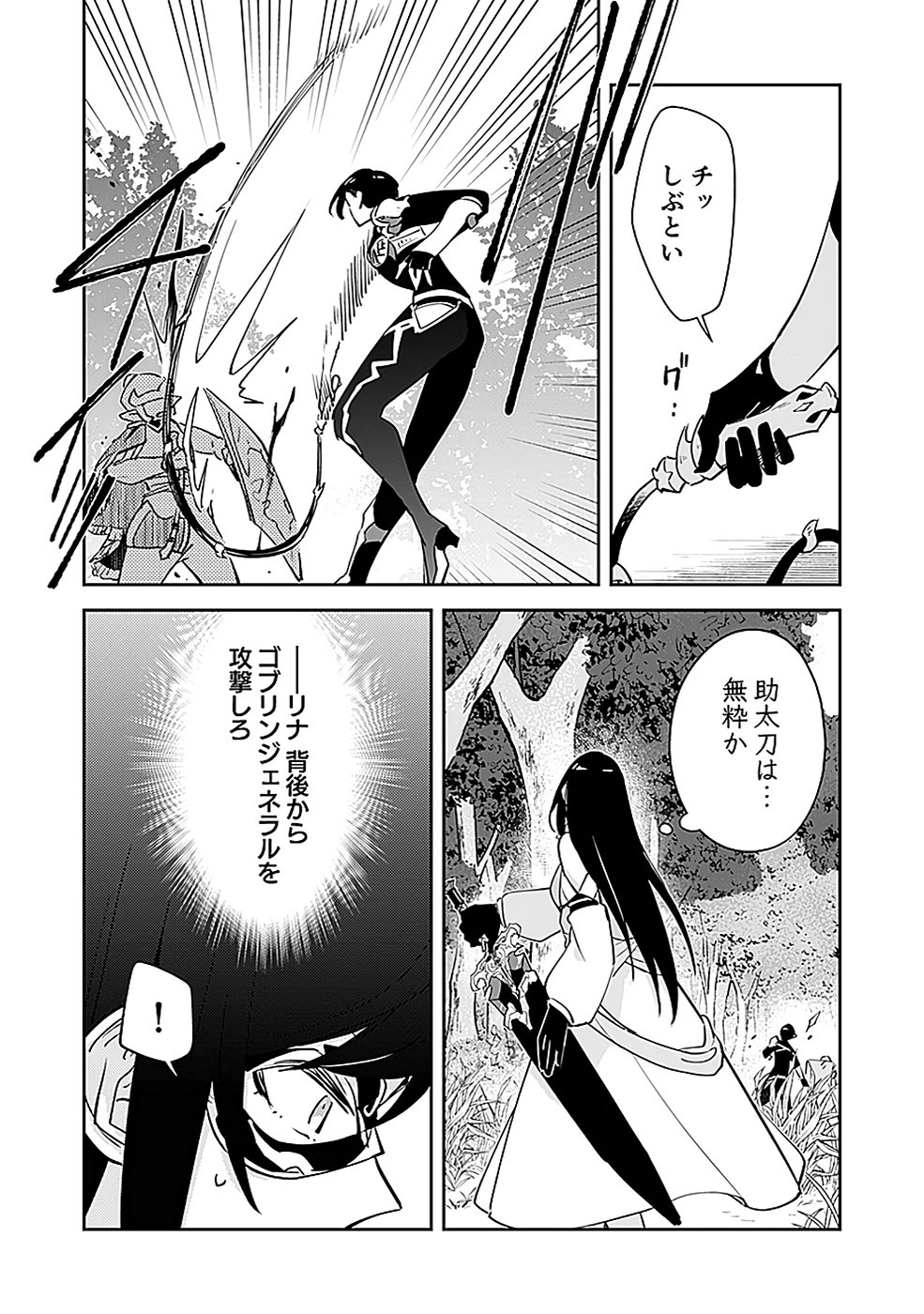 Dungeon Battle Royale - Maou ni Natta node Sekai Touitsu o Mezashimasu Chapter 37 4ページ