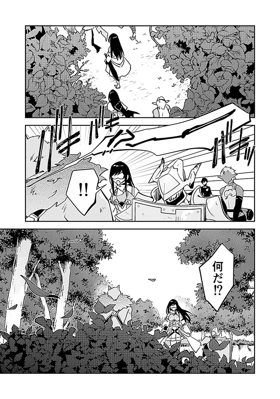 Dungeon Battle Royale - Maou ni Natta node Sekai Touitsu o Mezashimasu Chapter 37 9ページ